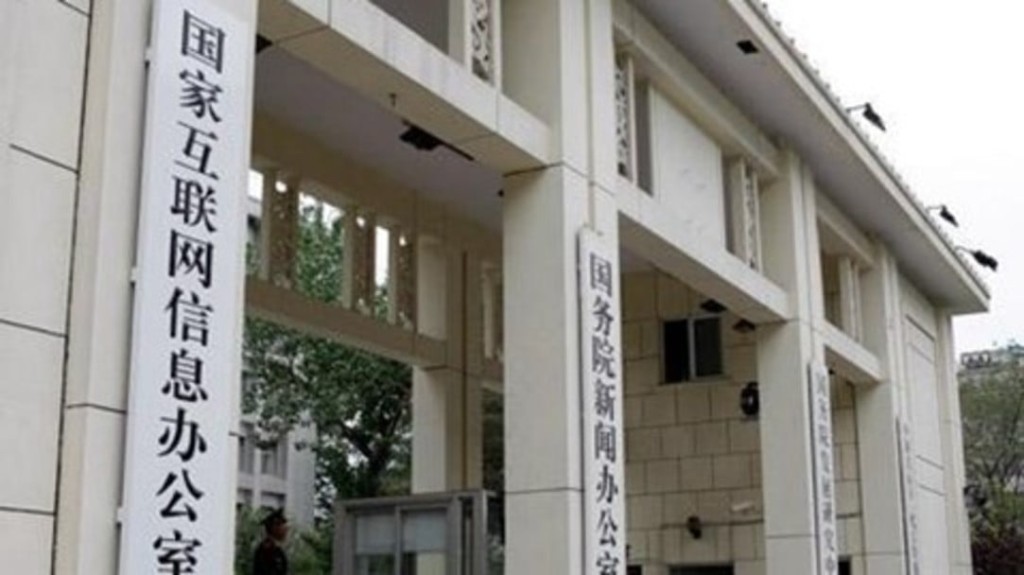 網信辦加強打擊起底犯罪。網信辦官網