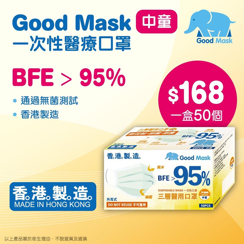 Good Mask FB