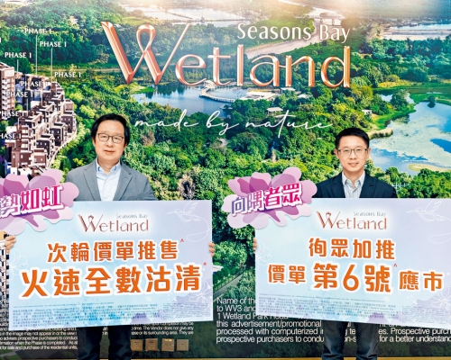 新地雷霆(圖左)表示，Wetland Seasons Bay加推折實呎價15492元。旁為胡致遠。