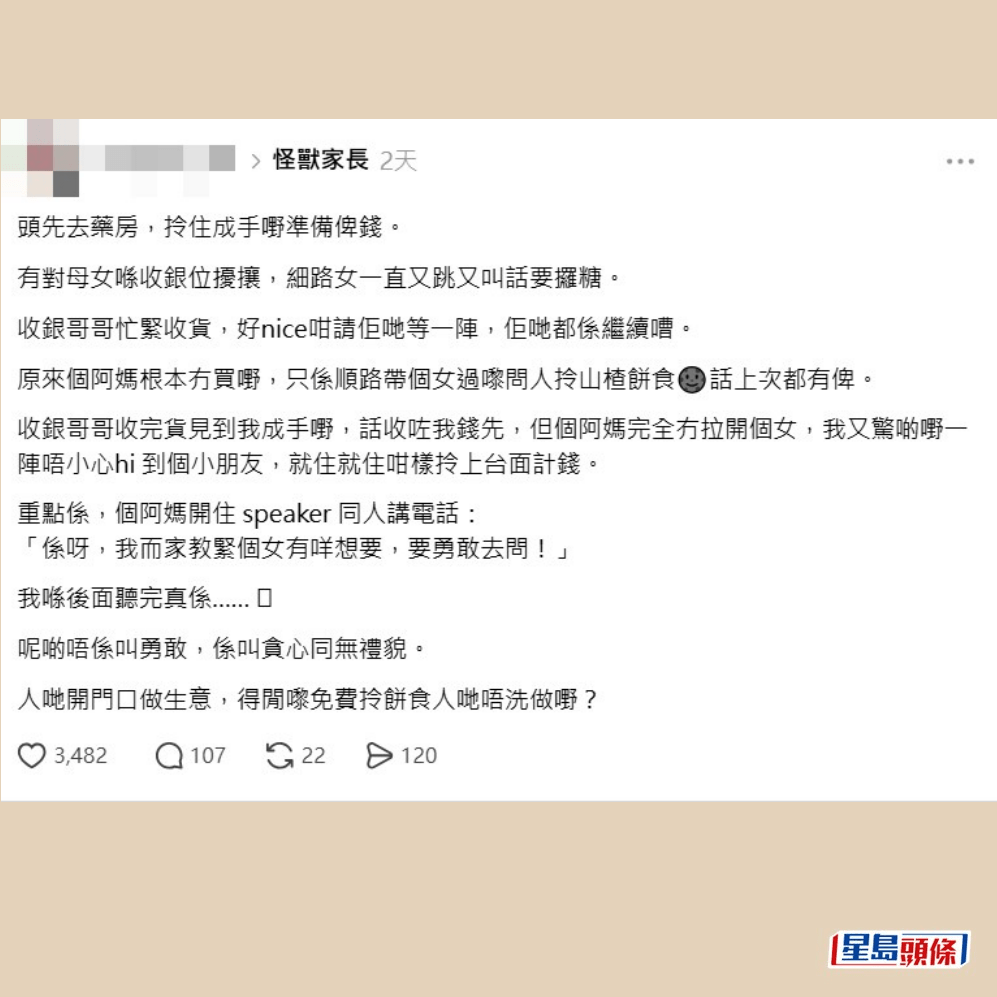 樓主帖文。Threads截圖 樓主帖文。Threads截圖