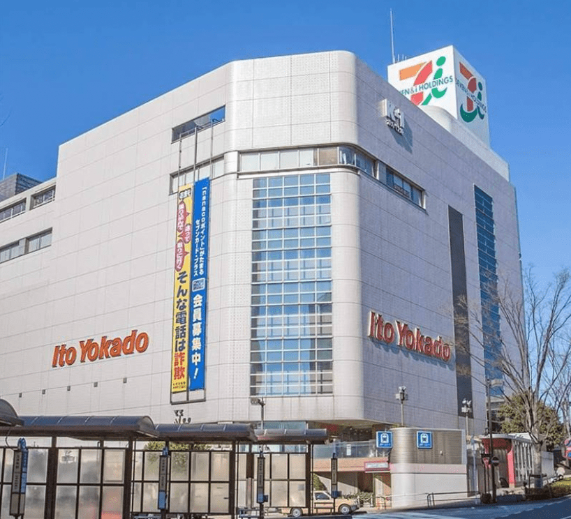 伊藤洋华堂在日本相当知名。