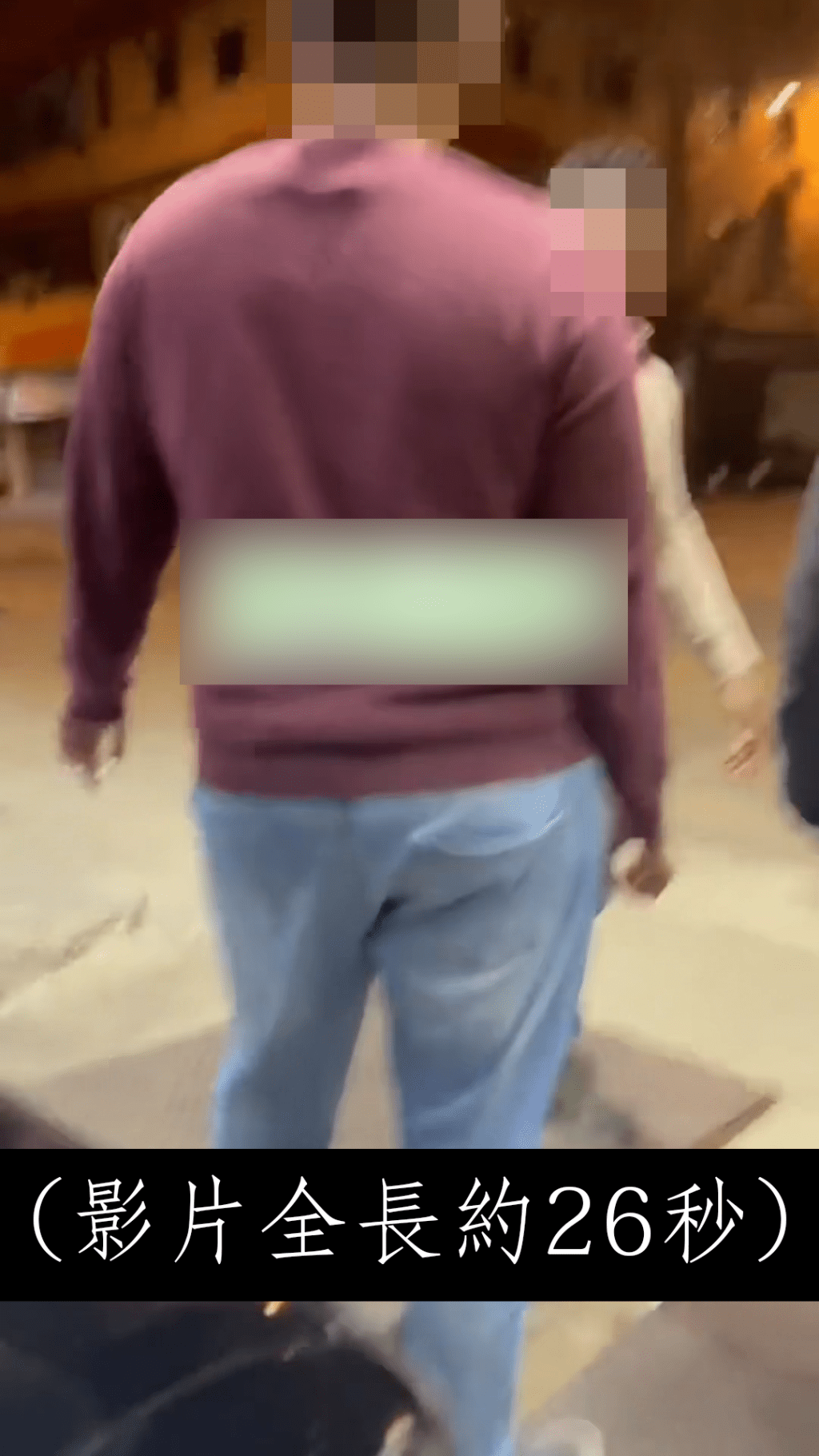 （影片全长约26秒）