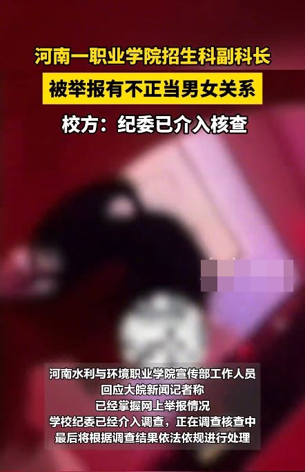 河南水利与环境职业学院招生官员聚众淫乱视频流出。