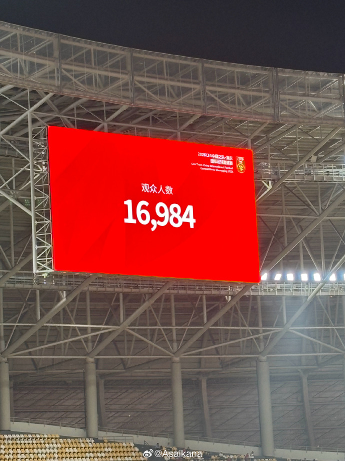 今场只有16984人入场。直播截图