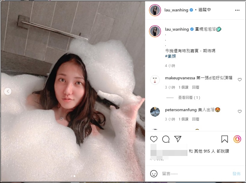 蘇民峰都留言讚「美人出浴」。