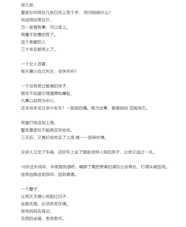 刘家昌今早（1 日）在微博撰写一篇逾4000字的长文狂轰甄珍和刘子千（现名：章立衡）母子。（三）