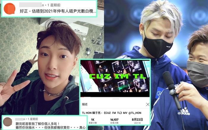 韓子亮新歌大受歡迎,加上獲歌迷留言力撐開心到爆,現已放下同保錡嘅恩怨情仇。