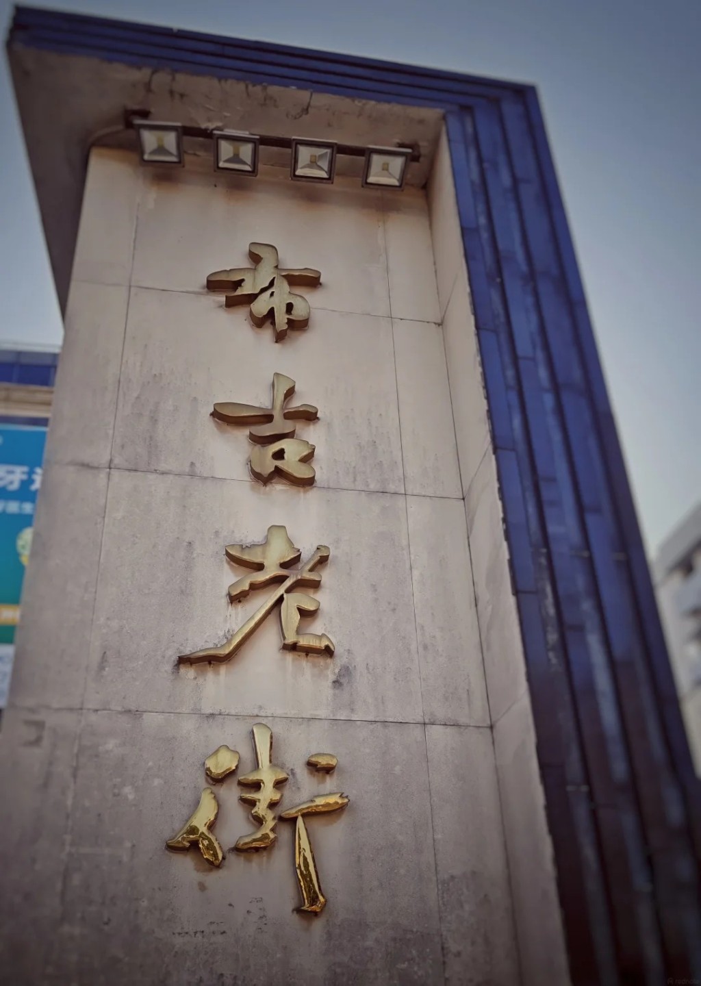 簡偉南在犯案後已少有回布吉居住，為了藏屍而納空租。小紅書