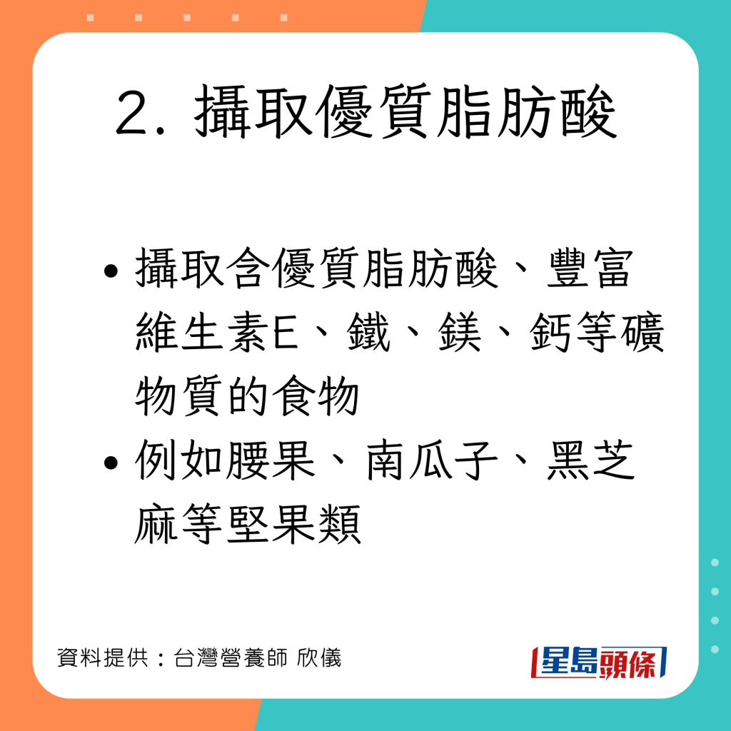 台灣營養師欣儀分享3個補身不增磅秘訣。