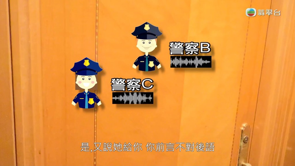 在場女警向細仔老婆表示：「佢（翟婆婆）真係有財物喺度，我哋都要了解。你第一句就同我哋講話唔知，之後又講得出啲嘢係佢嘅，又話佢畀你，你前言不對後語。」