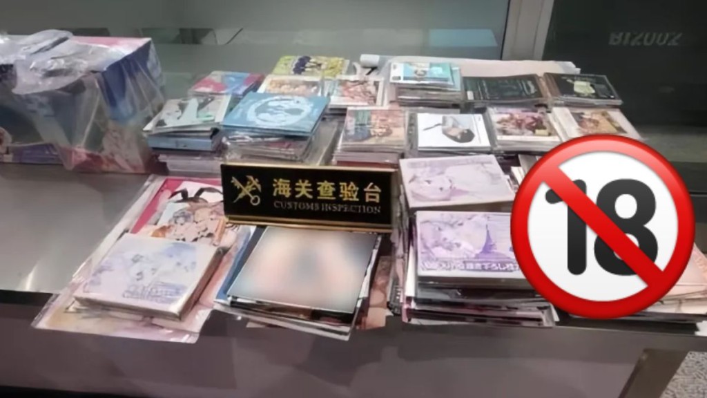 關員在江某的行李發現244本淫穢漫畫。