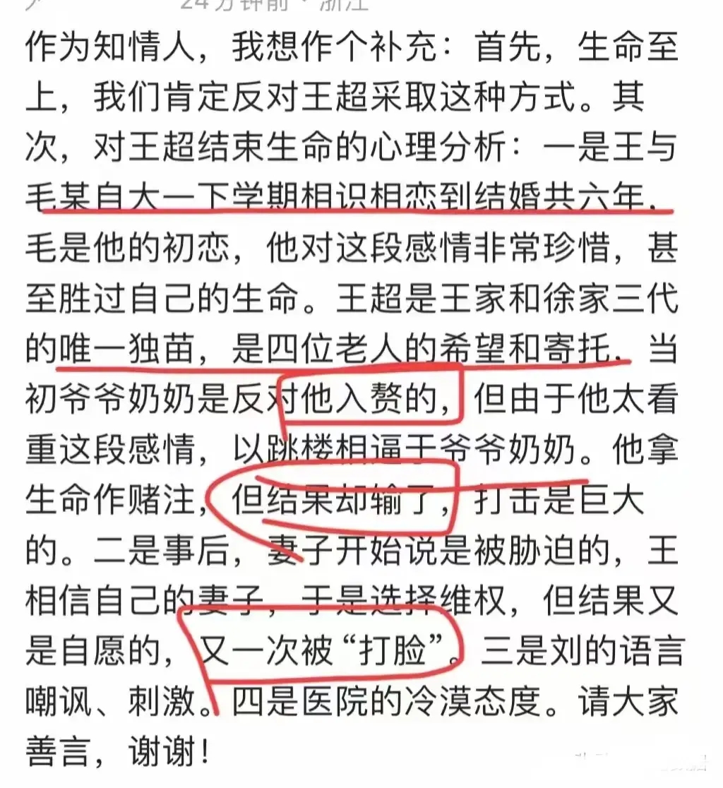 网传两人大学一年级时便相识相恋，一起走过了6个年头。