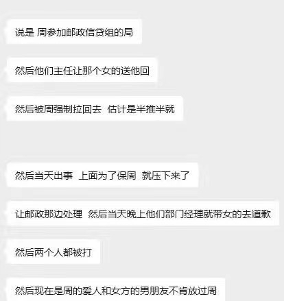 網傳有關周男的消息。 網傳有關周男的消息。
