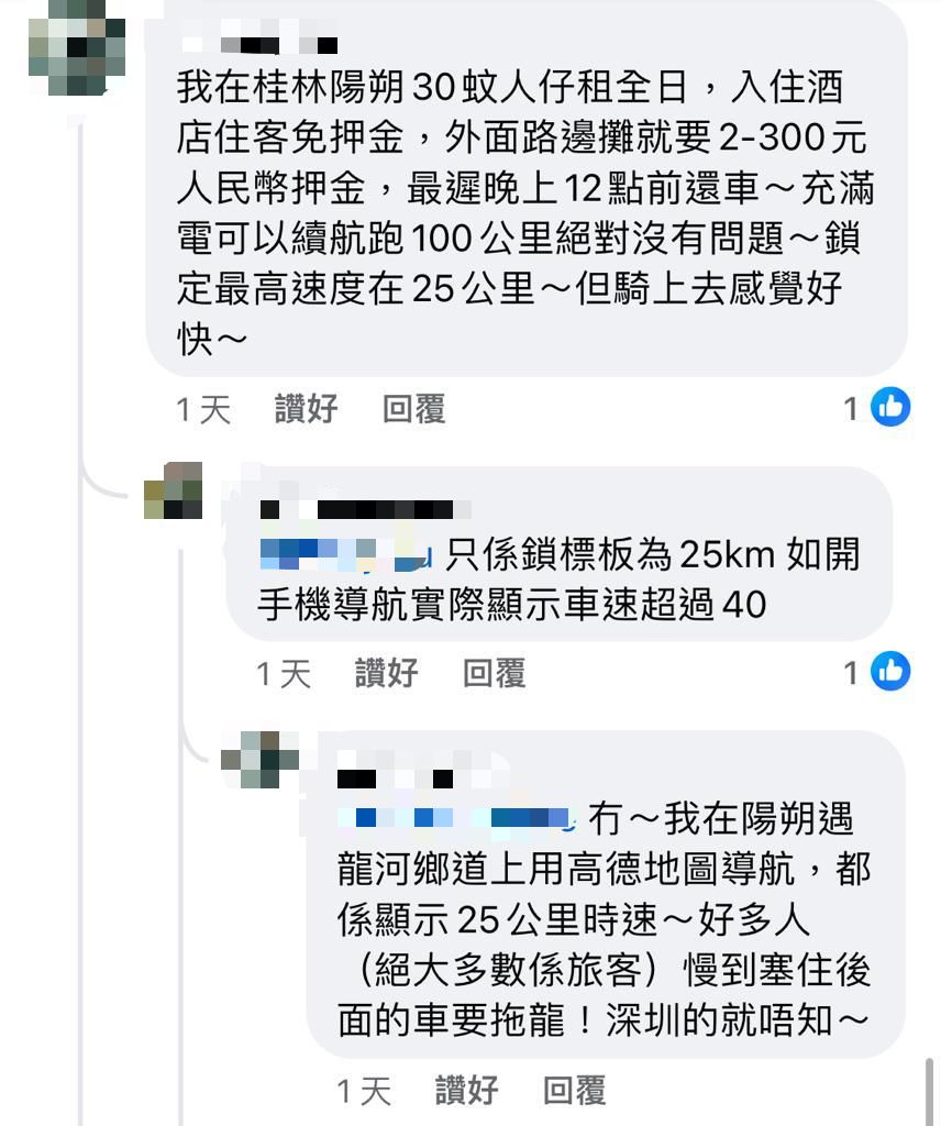 网民曾经在桂林租用电动电单车（图片来源：Facebook@深圳大湾区国内吃喝玩乐开心分享区）