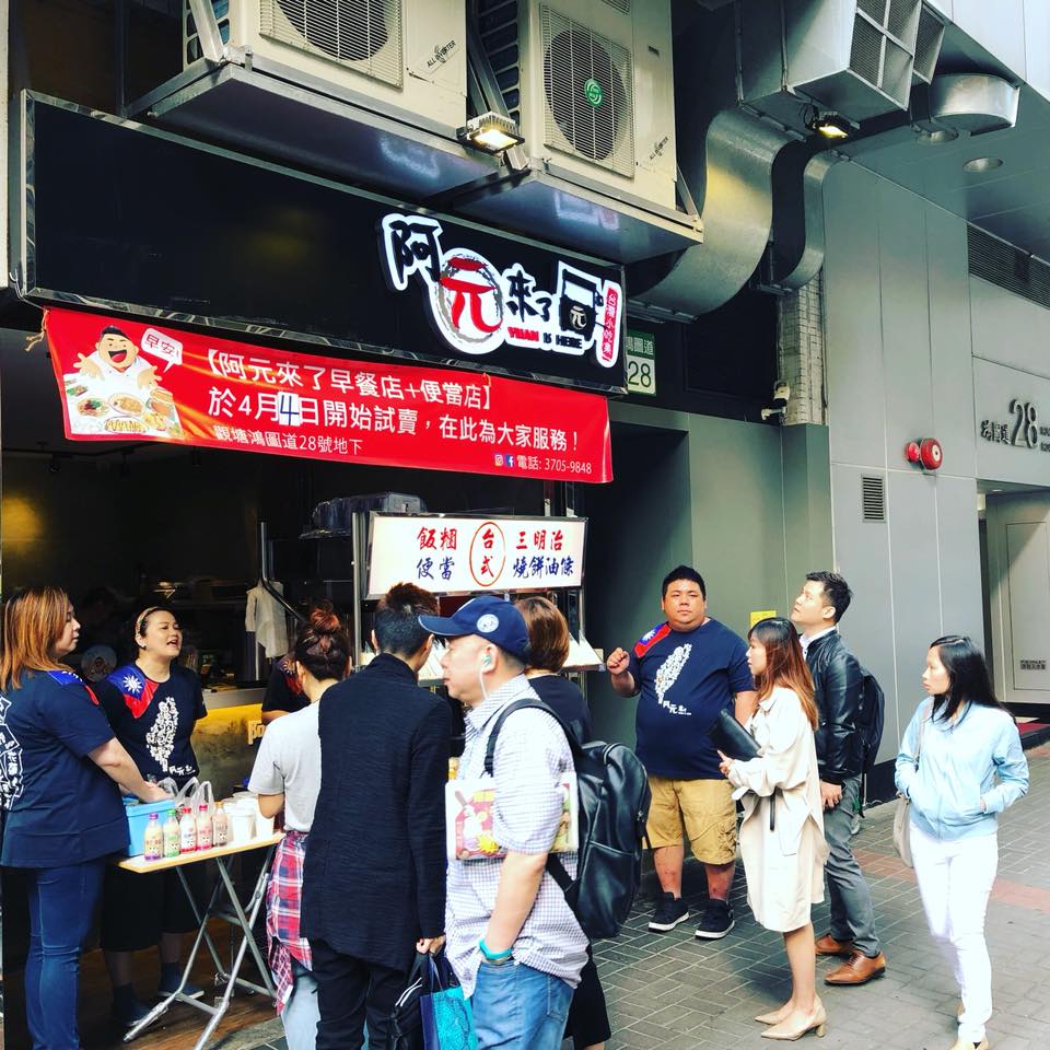 阿元來了爆出偷秘方事件。阿元來了fb圖片