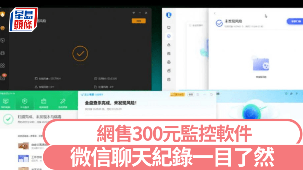 该款软件隐蔽性很高。每日经济新闻