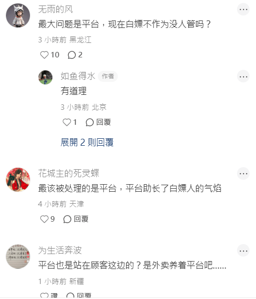 网民留言。