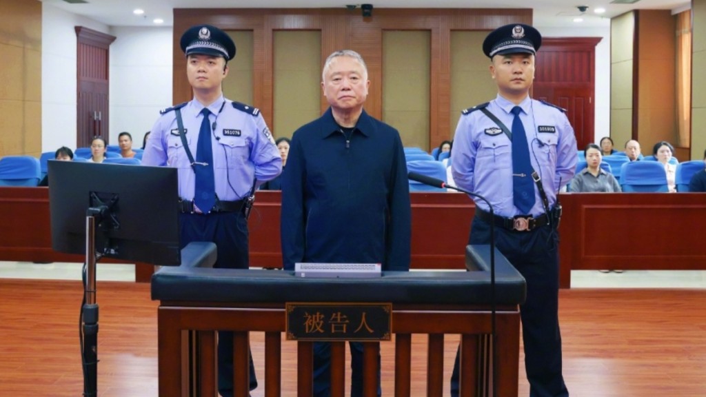 前公安部反恐專員劉躍進受賄1.2億判死緩。央視截圖