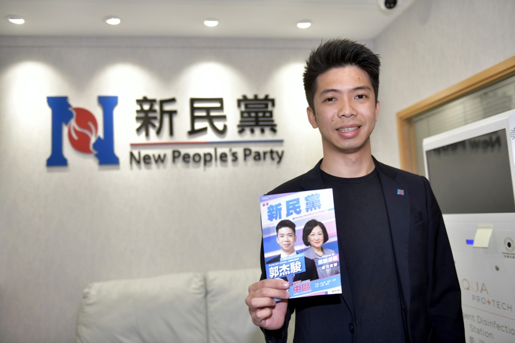 現年25歲的新民黨郭杰駿，從事研究院技術轉化高級專員。陳極彰攝