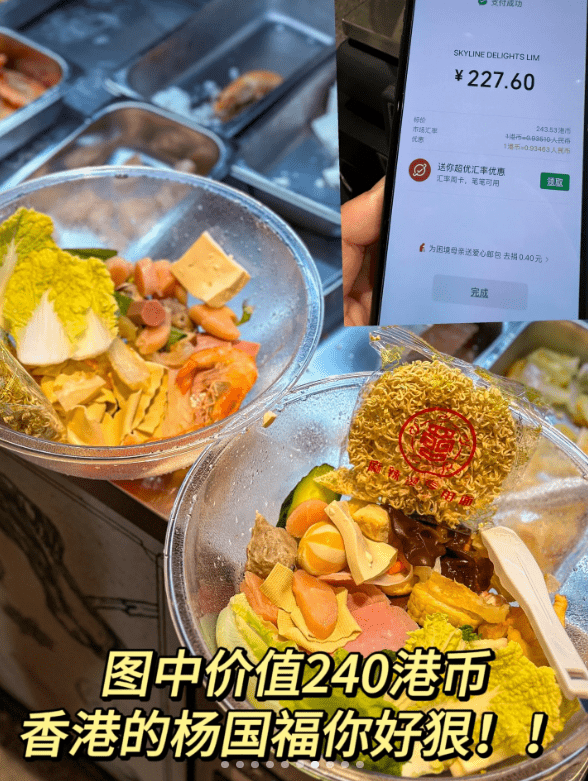 食客指香港楊國福收價「狠」。　 (小紅書圖片)