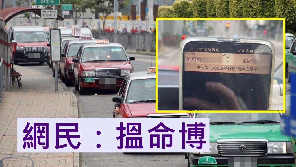 確診者疑召的士而前往醫院。資料圖片/網圖