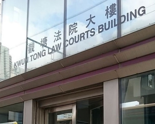 公司在觀塘裁判法院被定罪。資料圖片