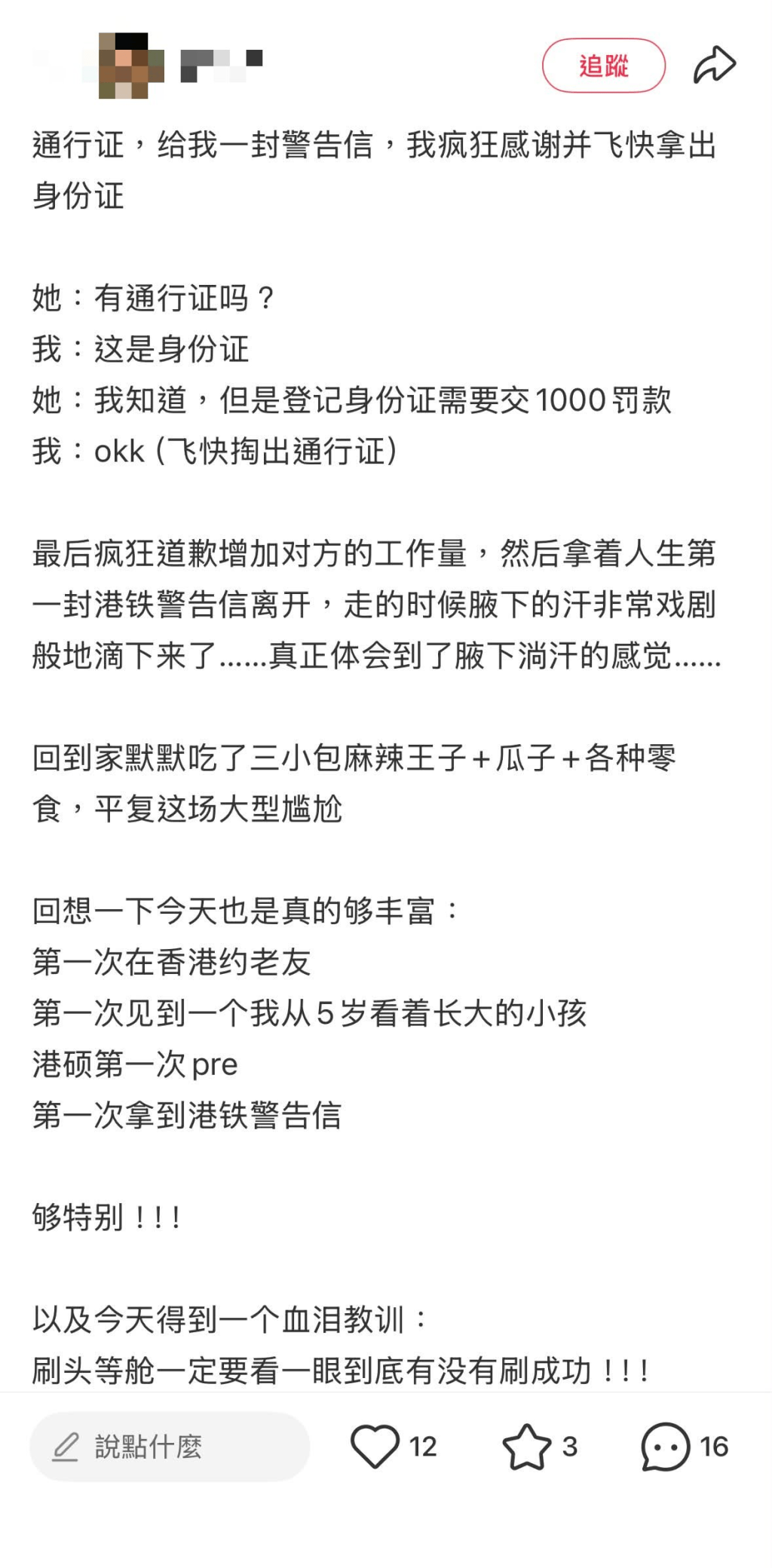 她改以通行證登記後,最終獲發一張「違反附例通知書」警告信,並未被即時徵收罰款。小紅書圖片 她改以通行證登記後,最終獲發一張「違反附例通知書」警告信,並未被即時徵收罰款。小紅書圖片
