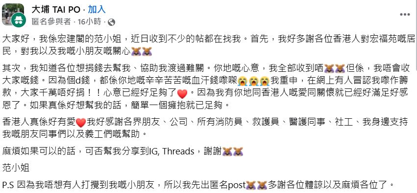 fb大埔 TAI PO截圖