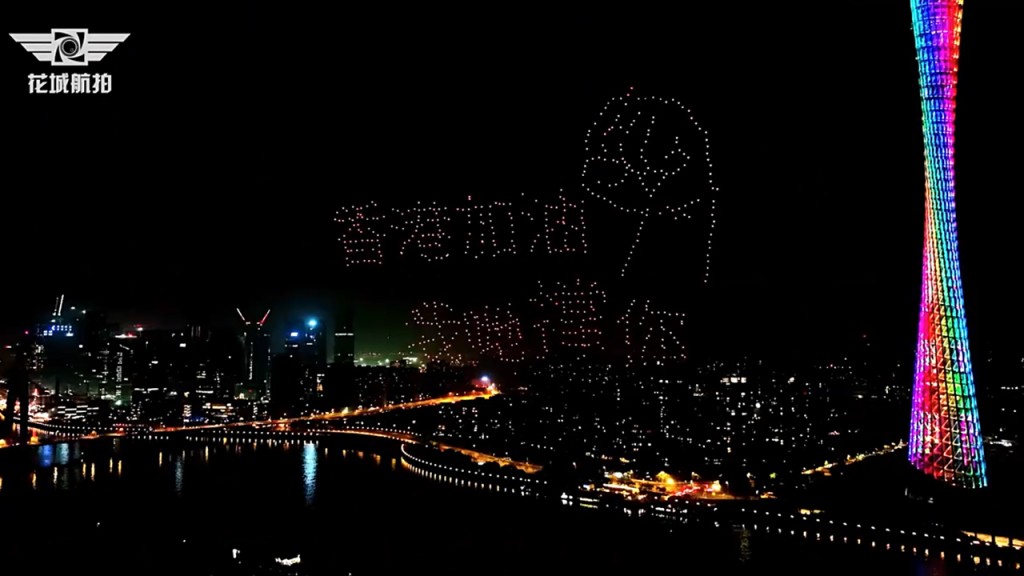 广州有600架无人机升空表演撑香港。网图