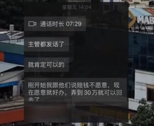 廣東19歲青年被17歲同居女友，以10萬人民幣賣到緬甸詐騙園區。抖音