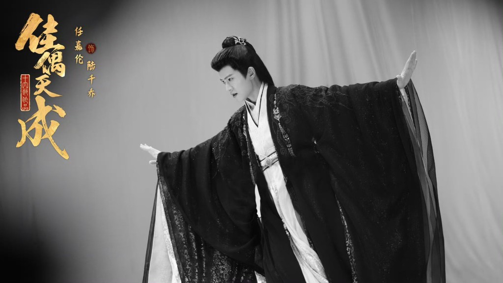 《佳偶天成》十分矚目！