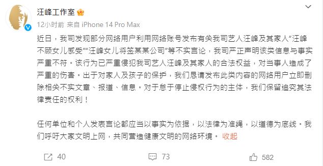 不過，汪峰工作室昨晚在微博發表聲明，否認「小蘋果」汪曼熙簽約那英入行。