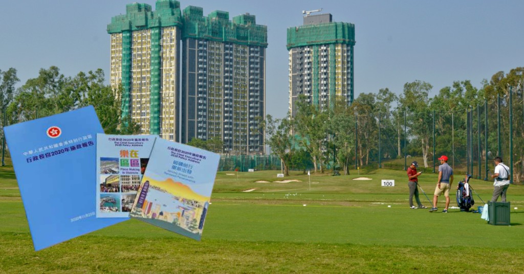 《施政报告》提出已觅地三百公顷用来兴建公屋。