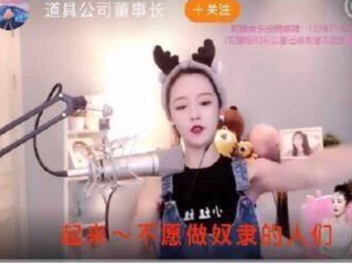 Kelly莉哥被網民舉報公然篡改國歌曲譜。網圖