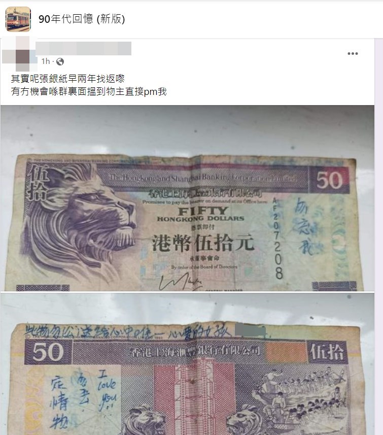 楼主帖文。fb“90年代回忆 (新版)”截图