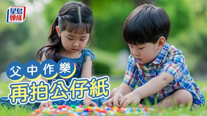 笨泥爸爸 - 再拍公仔紙|父中作樂