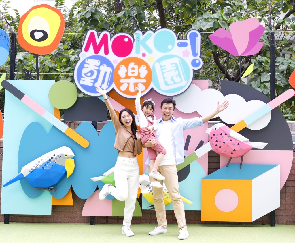 「MOKO 動樂園!」特設打卡位—「奇趣打咭牆」。