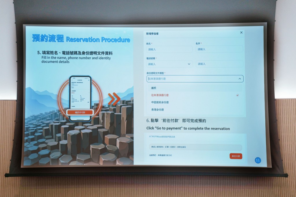 採實名制預約。 採實名制預約。