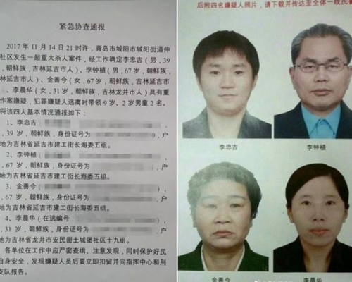 警方拘捕四名疑犯。網圖