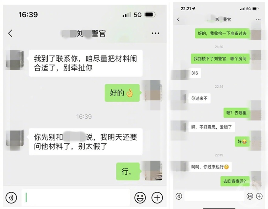 民警劉某給嫌疑人之妻微信內容，著對方不要和丈夫說。網圖