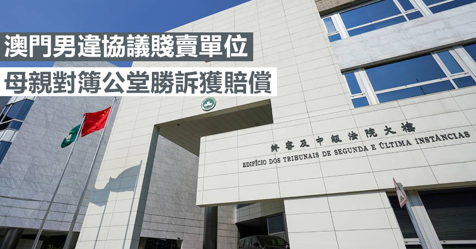案件於澳門終審法院裁決。澳門新聞局圖片