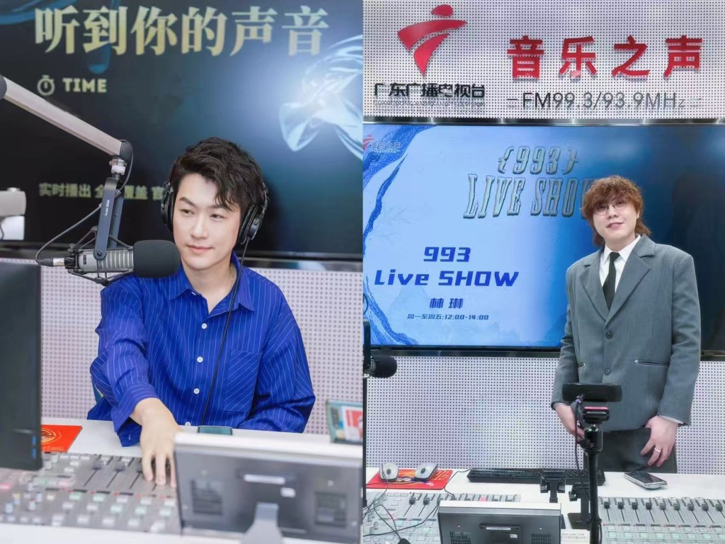 《灣區聲勢力》由廣東音樂之聲主持張宇航（左）和香港新城知訊台T.MAX共同主持。