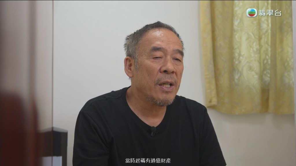 陳先生當年吸金力強，身家逾億。