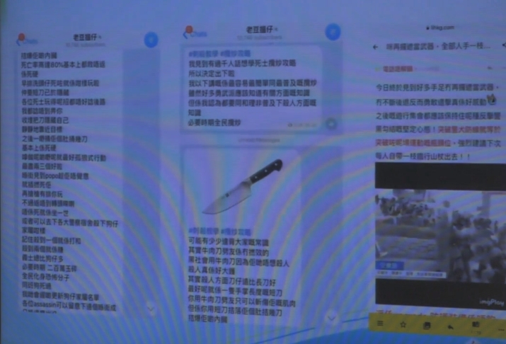 網上鼓吹使用致命武器。警察facebook