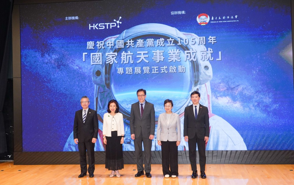 創新科技及工業局局長孫東教授(中)、香港科技園公司主席鍾郝儀(左二)、全國政協常委、香港友好協進會副會長王惠貞(右二)、政制及內地事務局副局長胡健民(右一)、香港科技園公司行政總裁黃秉修(左一),為「國家航天事業成就」專題展覽主持啟動禮。 創新科技及工業局局長孫東教授(中)、香港科技園公司主席鍾郝儀(左二)、全國政協常委、香港友好協進會副會長王惠貞(右二)、政制及內地事務局副局長胡健民(右一)、香港科技園公司行政總裁黃秉修(左一),為「國家航天事業成就」專題展覽主持啟動禮。
