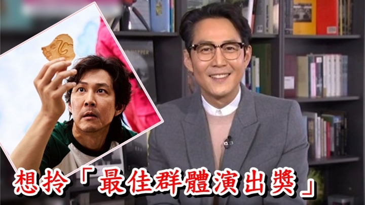 李政宰接受JTBC新聞節目《Newsroom》訪問,大談入圍外國頒獎禮的心情。