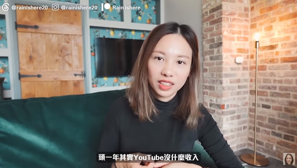 Rain在2020年開設頻道「RainIsHere」，希望透過平台分享投資理財知識，吸引不少香港年青人收看。(YouTube: RainIsHere)