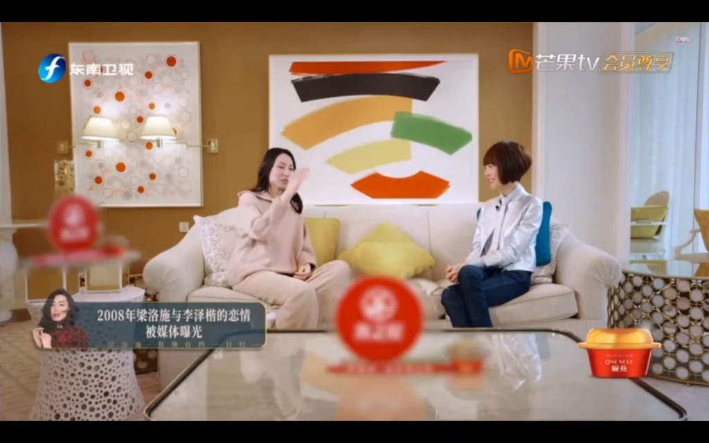 梁洛施早年曾接受內地主持魯豫的訪問，當時罕有地談昔日的一段情。
