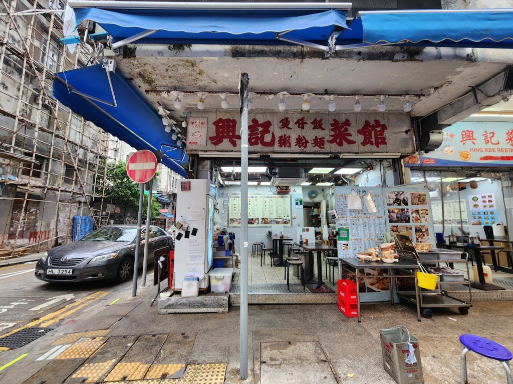 廟街興記煲仔飯 廟街興記煲仔飯