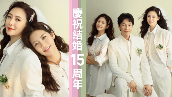 翁虹一家三口影全家福慶祝水晶婚。